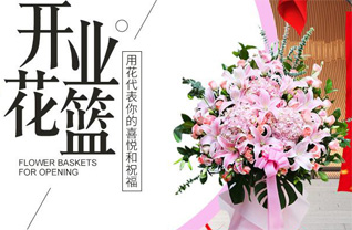 山东济宁兖州区颜店镇屯一村花篮配送